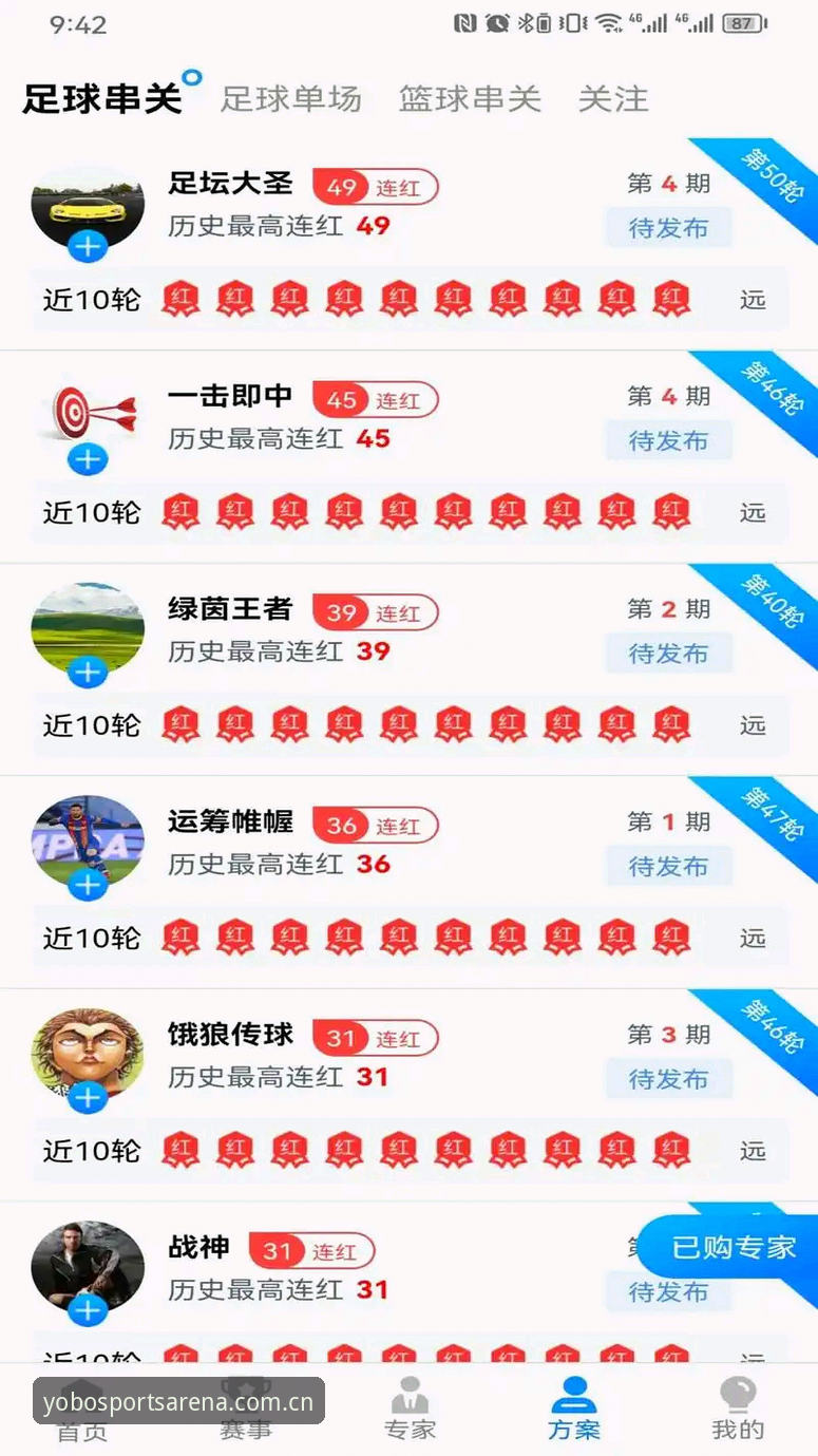 资深用户深度解析yobo体育安卓版：从下载到实战的完整使用心得