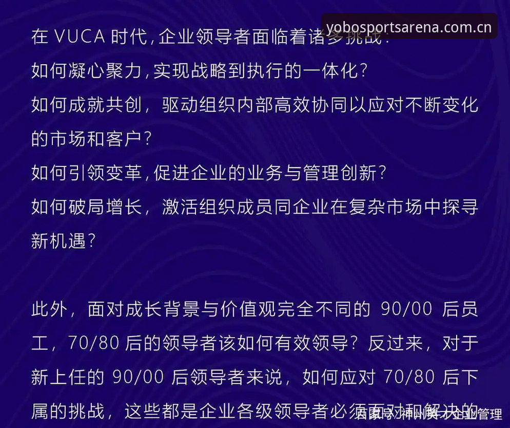 3个关键管理决策：从马赛更衣室斗殴看足球俱乐部的领导力挑战